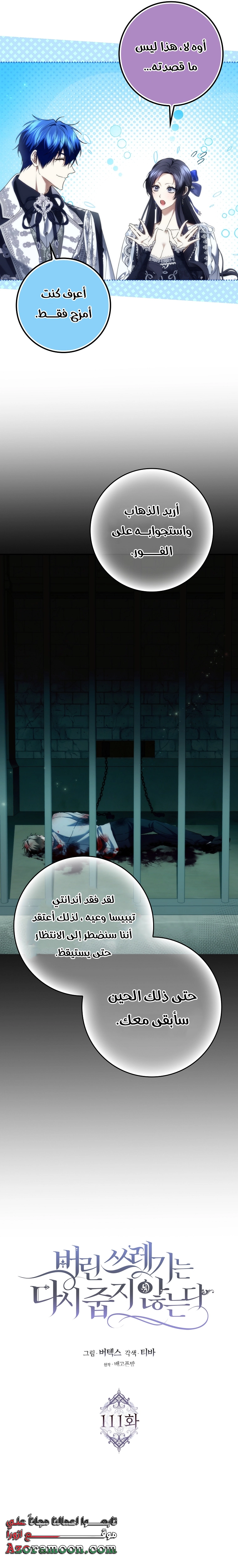 Read I won't pick up the trash i throw away AR Manga Online