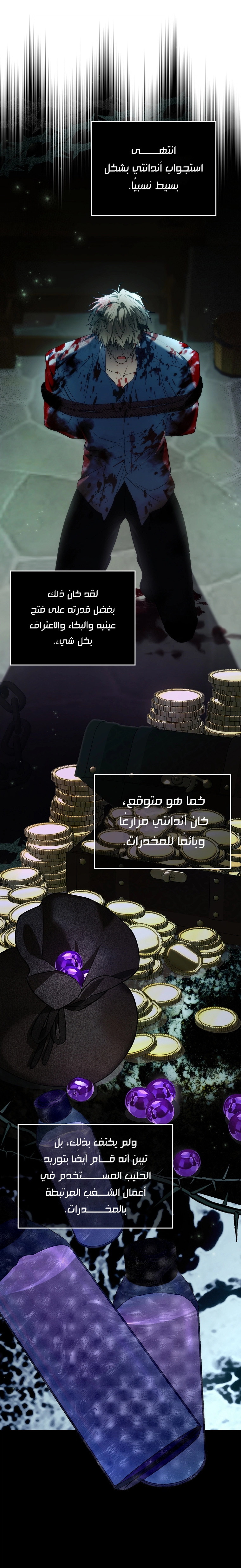 Read I won't pick up the trash i throw away AR Manga Online