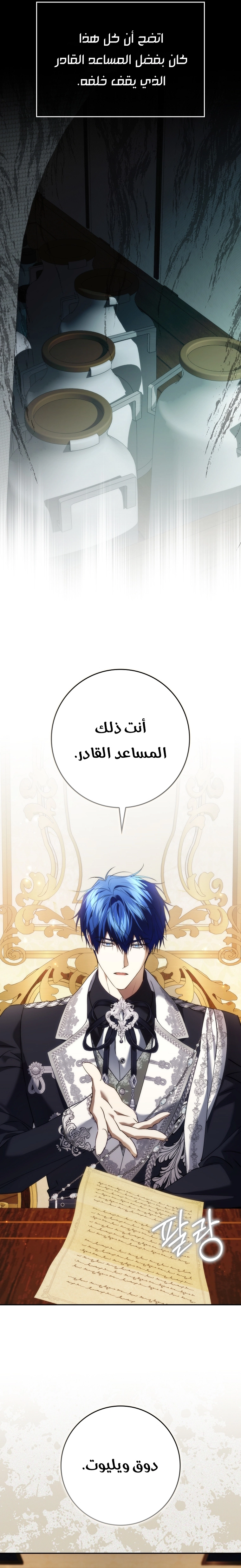 Read I won't pick up the trash i throw away AR Manga Online