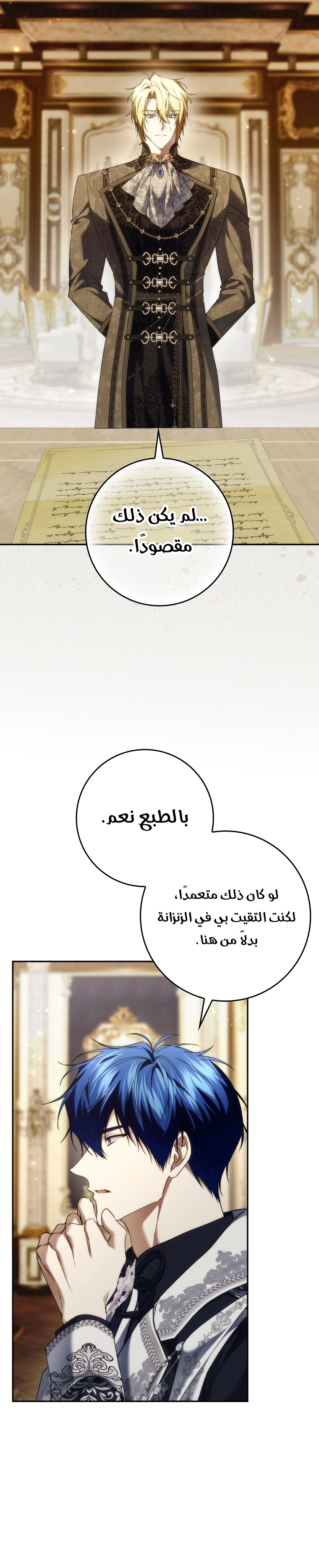 Read I won't pick up the trash i throw away AR Manga Online