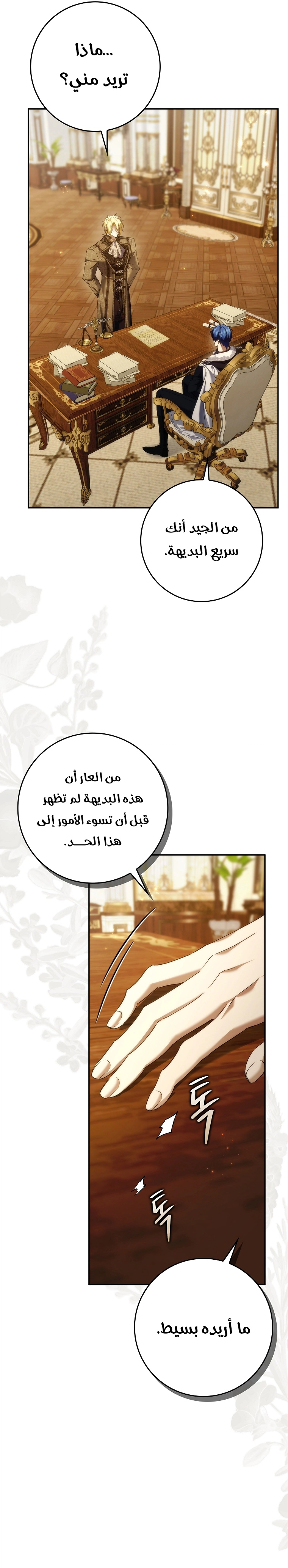 Read I won't pick up the trash i throw away AR Manga Online