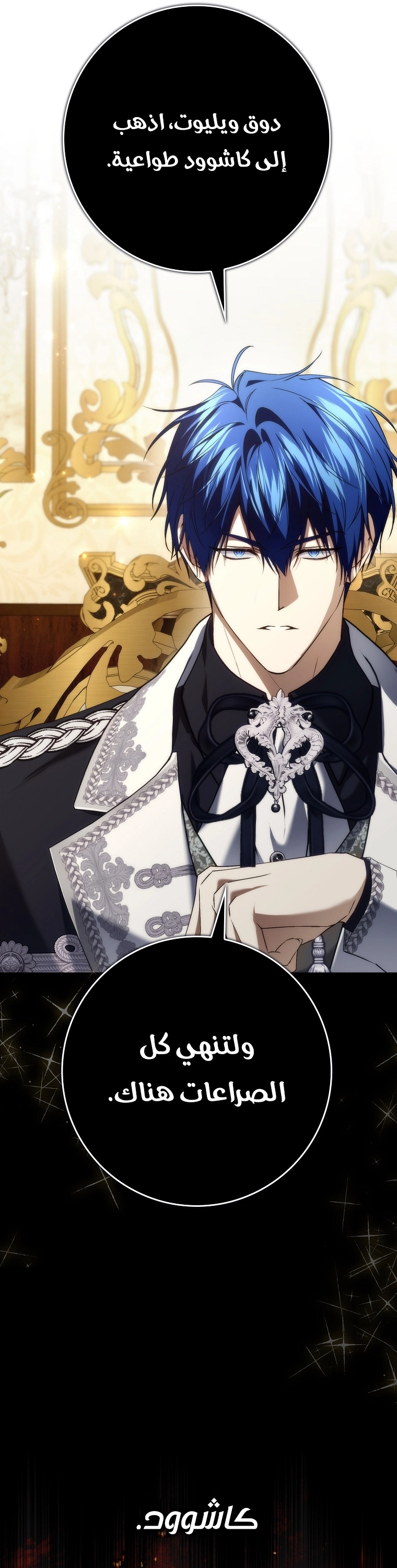 Read I won't pick up the trash i throw away AR Manga Online