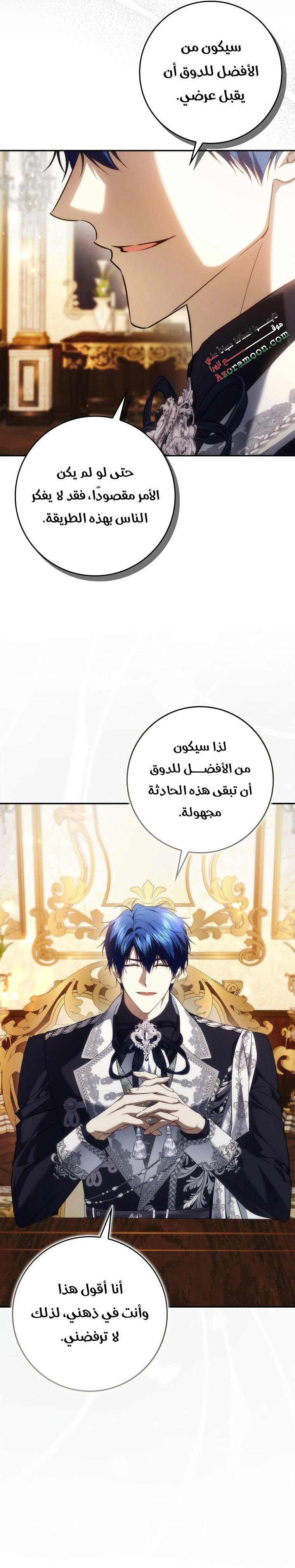 Read I won't pick up the trash i throw away AR Manga Online