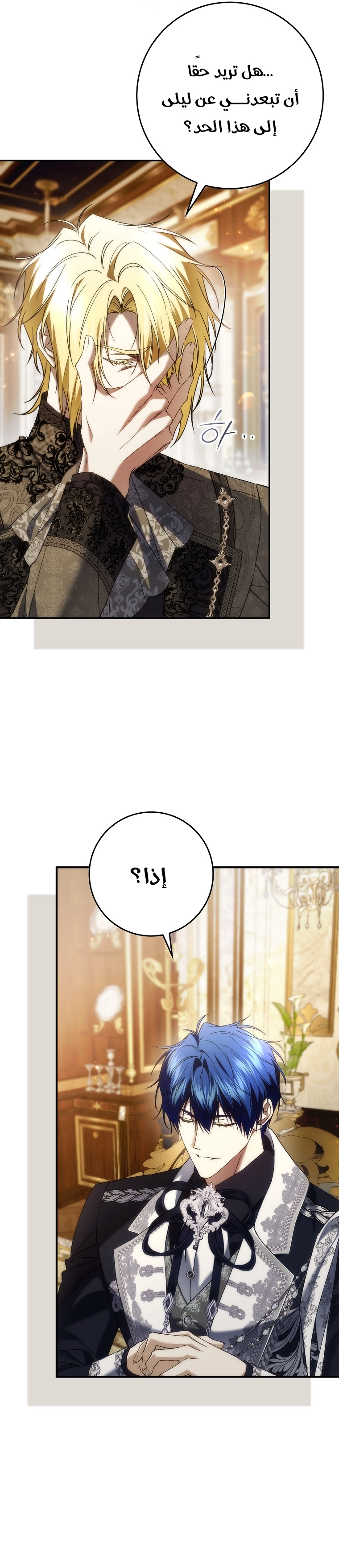 Read I won't pick up the trash i throw away AR Manga Online