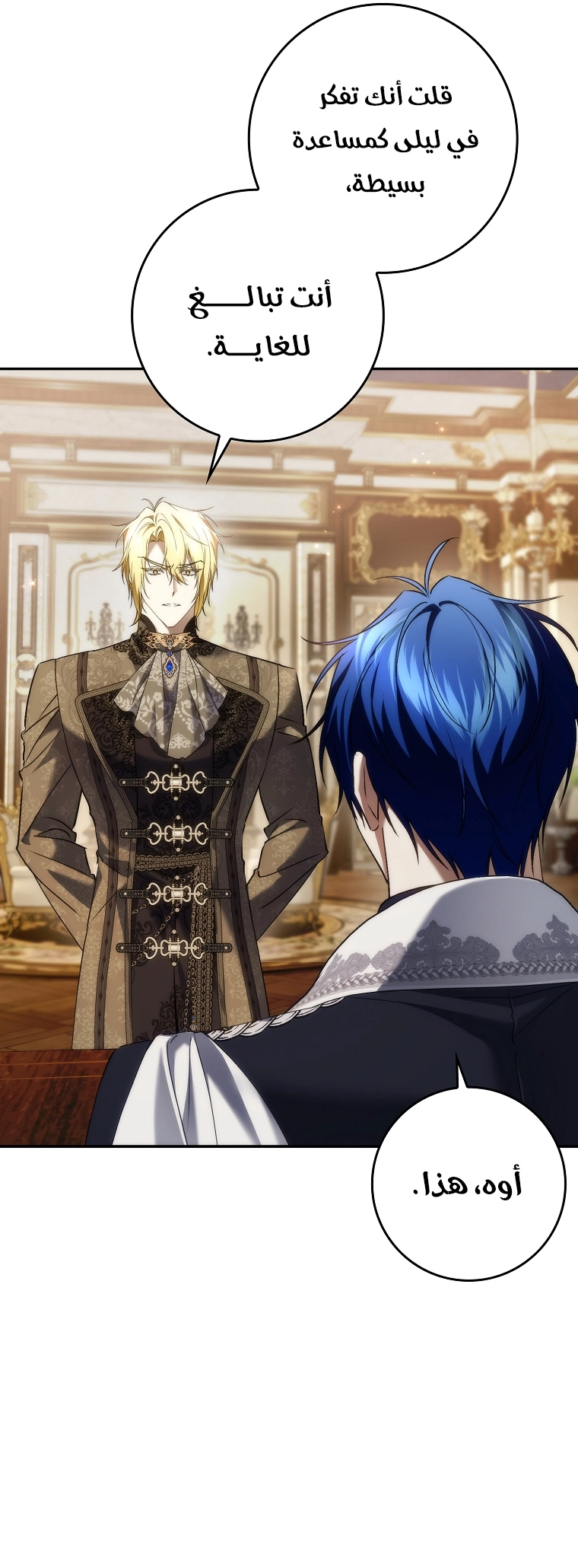 Read I won't pick up the trash i throw away AR Manga Online