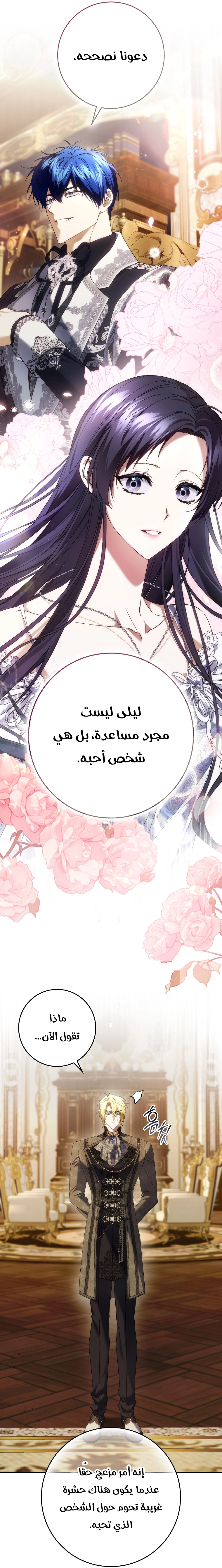 Read I won't pick up the trash i throw away AR Manga Online