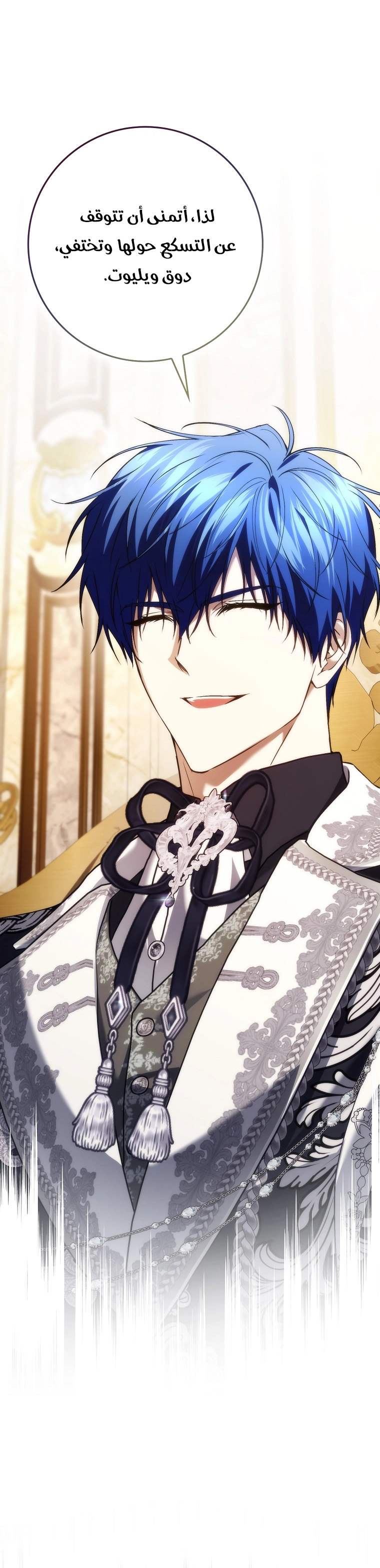 Read I won't pick up the trash i throw away AR Manga Online