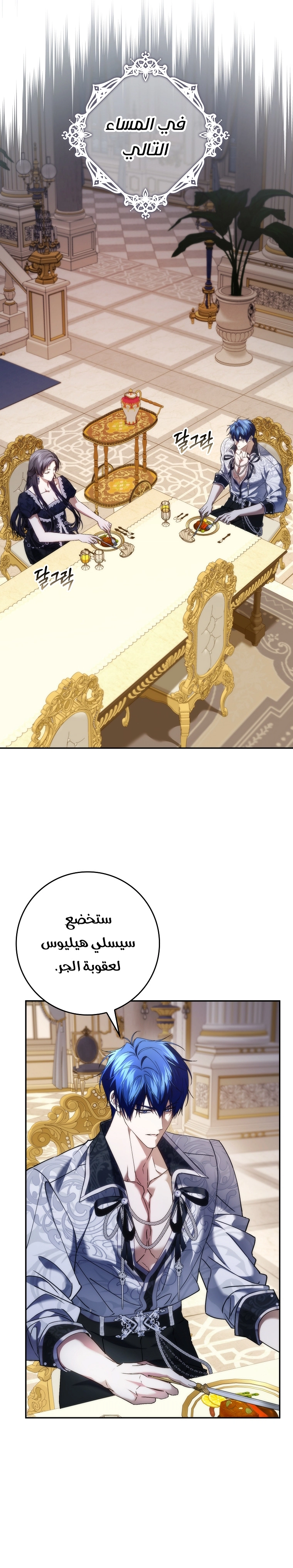 Read I won't pick up the trash i throw away AR Manga Online