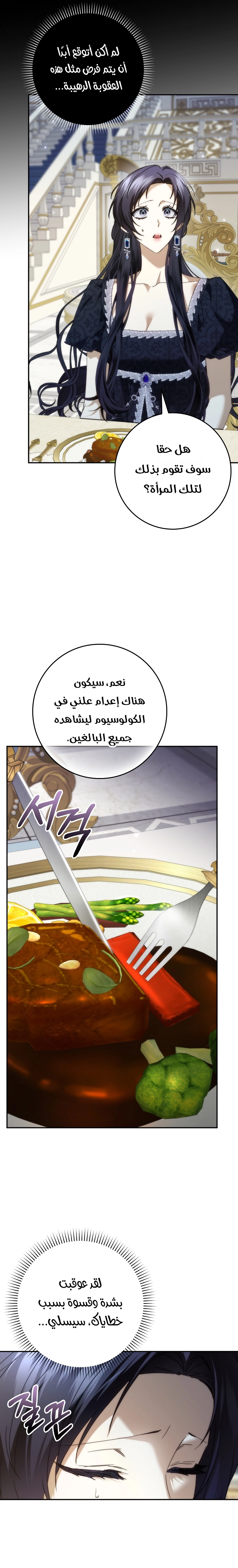 Read I won't pick up the trash i throw away AR Manga Online