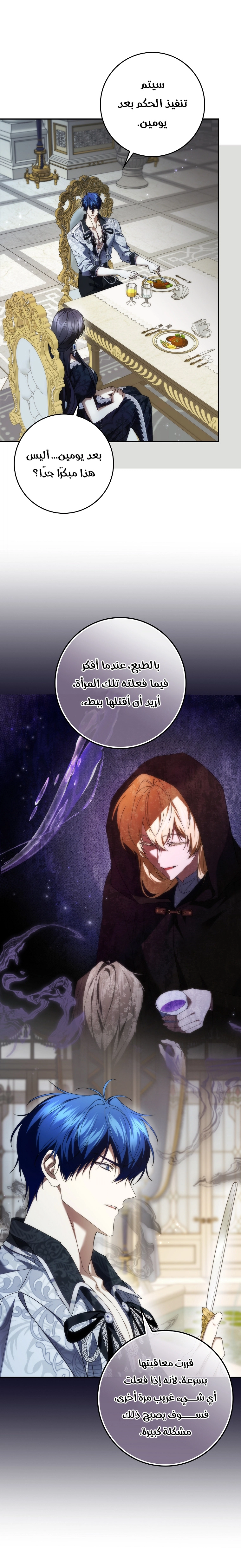 Read I won't pick up the trash i throw away AR Manga Online