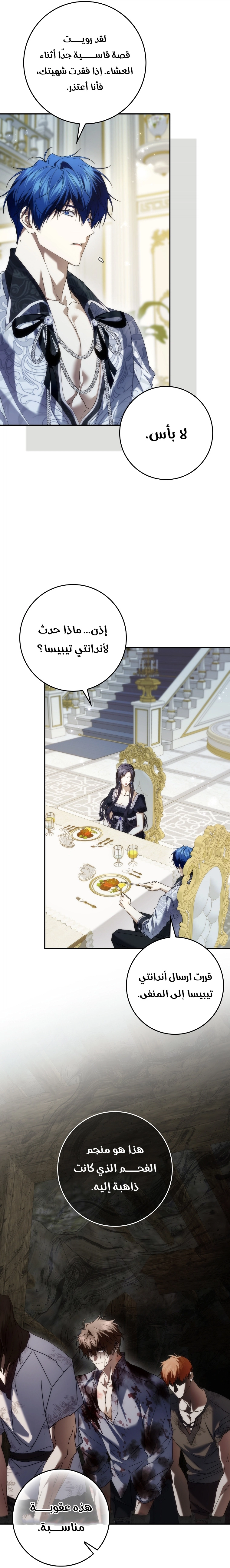 Read I won't pick up the trash i throw away AR Manga Online