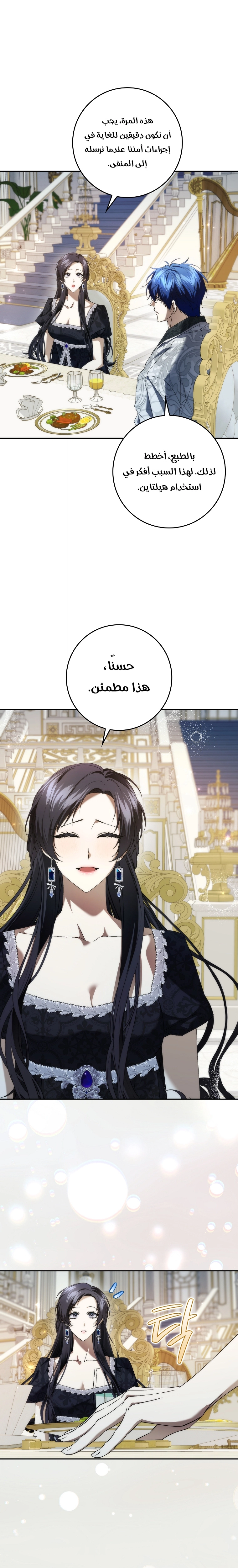 Read I won't pick up the trash i throw away AR Manga Online