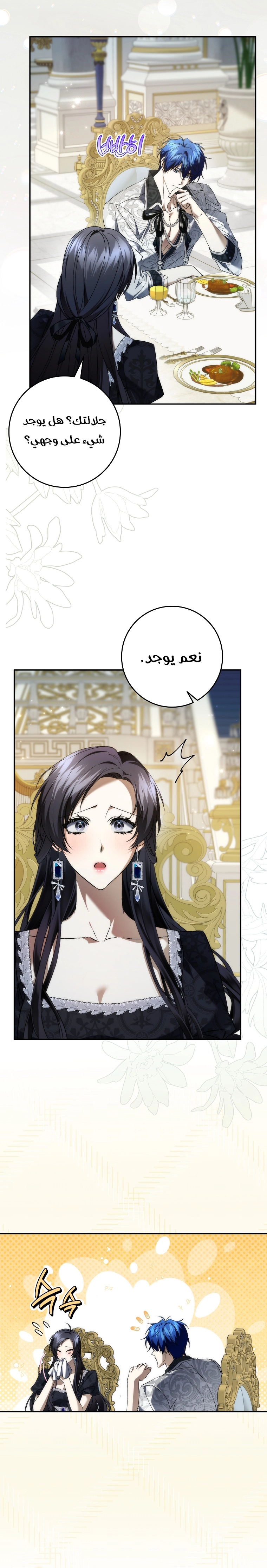 Read I won't pick up the trash i throw away AR Manga Online