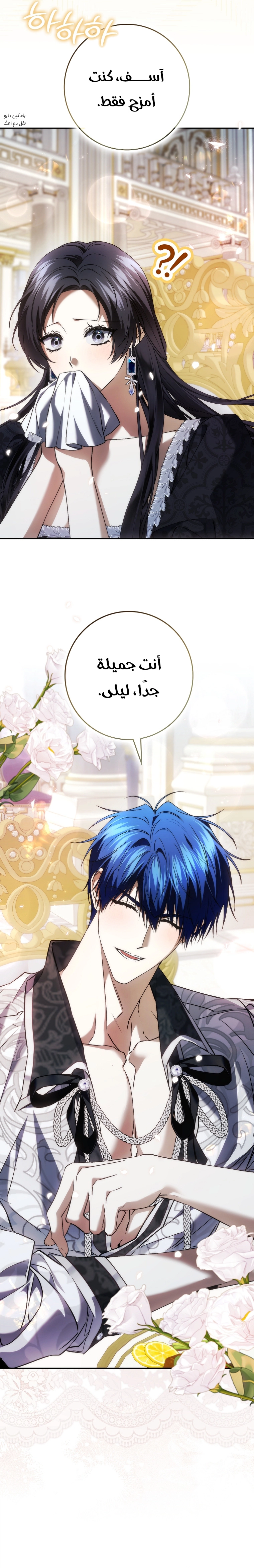 Read I won't pick up the trash i throw away AR Manga Online