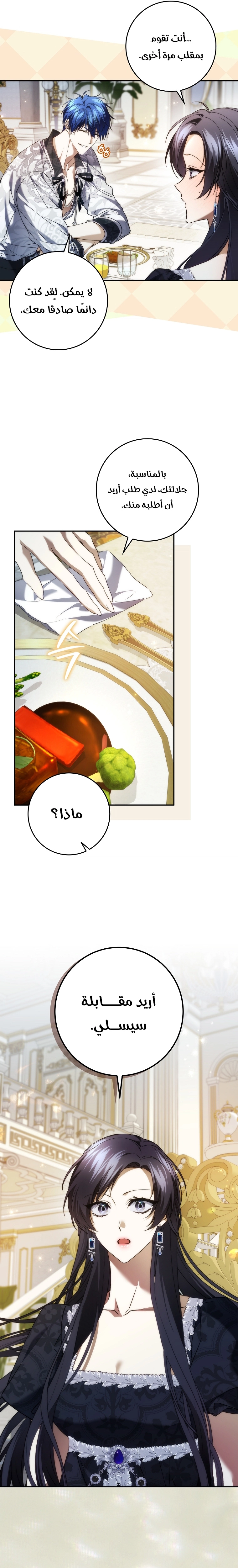 Read I won't pick up the trash i throw away AR Manga Online