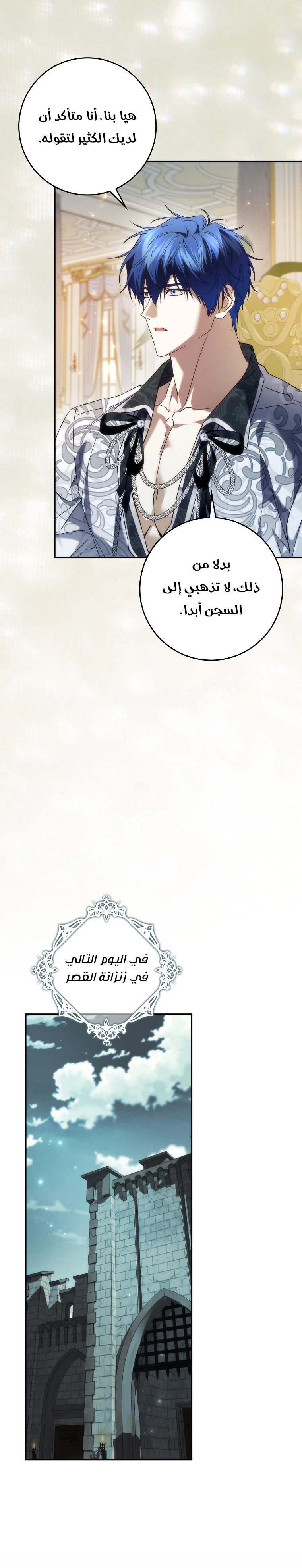 Read I won't pick up the trash i throw away AR Manga Online