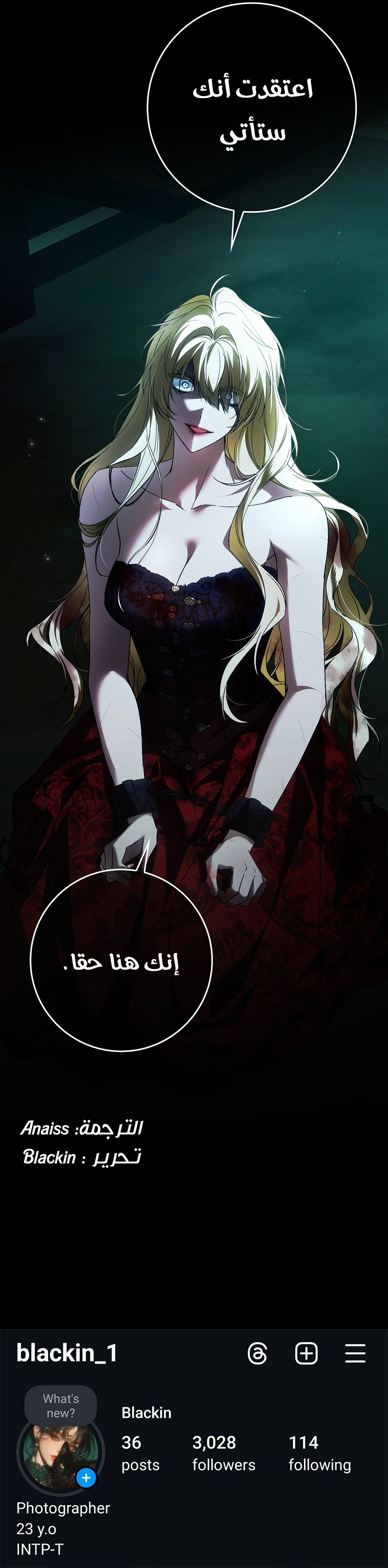 Read I won't pick up the trash i throw away AR Manga Online