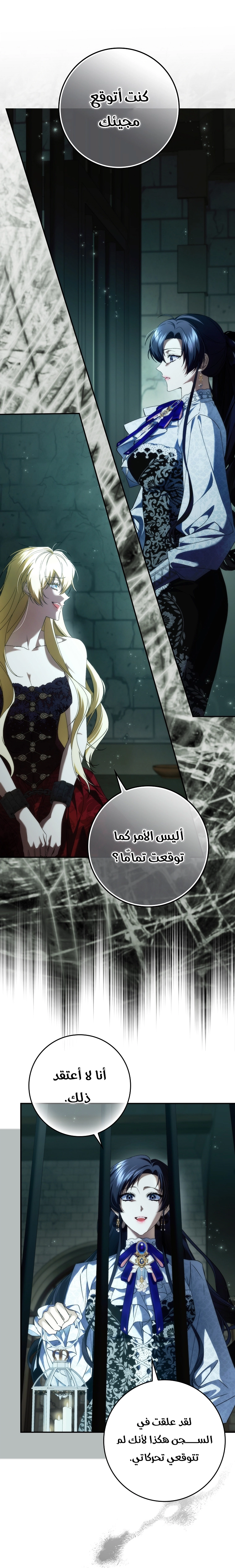 Read I won't pick up the trash i throw away AR Manga Online