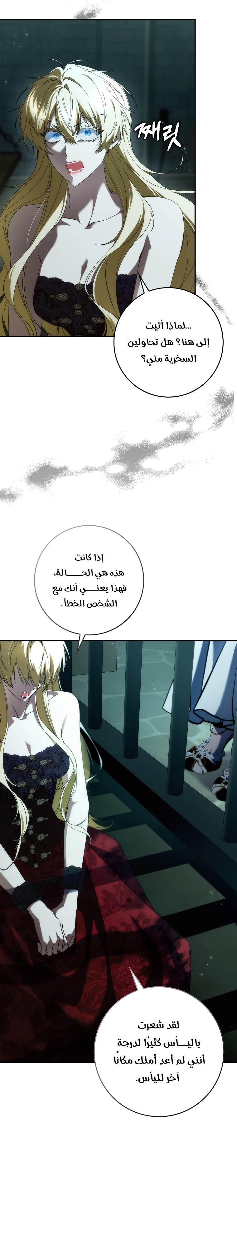 Read I won't pick up the trash i throw away AR Manga Online