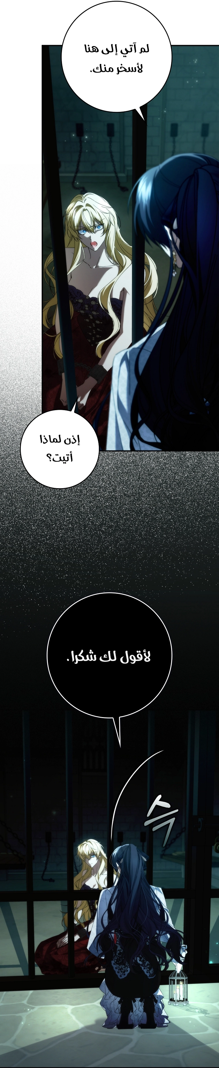 Read I won't pick up the trash i throw away AR Manga Online