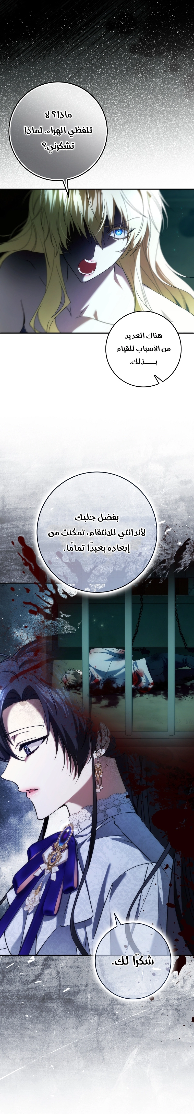 Read I won't pick up the trash i throw away AR Manga Online