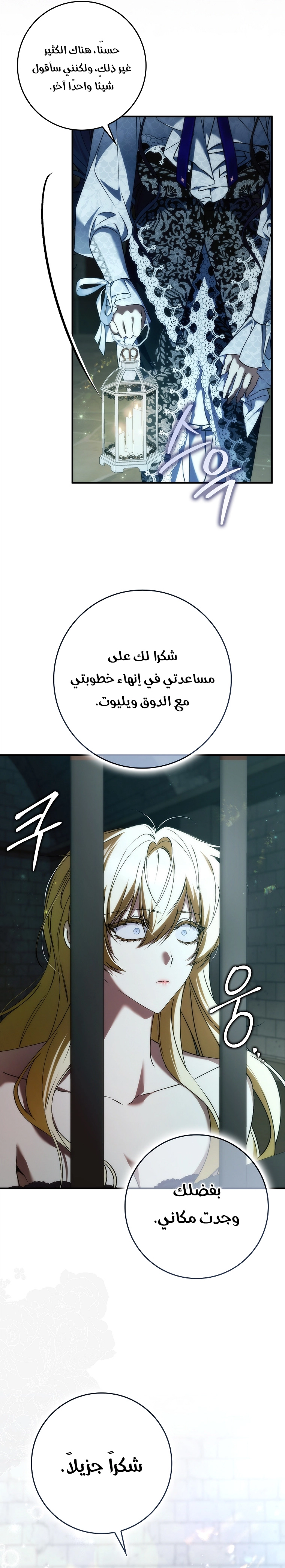 Read I won't pick up the trash i throw away AR Manga Online