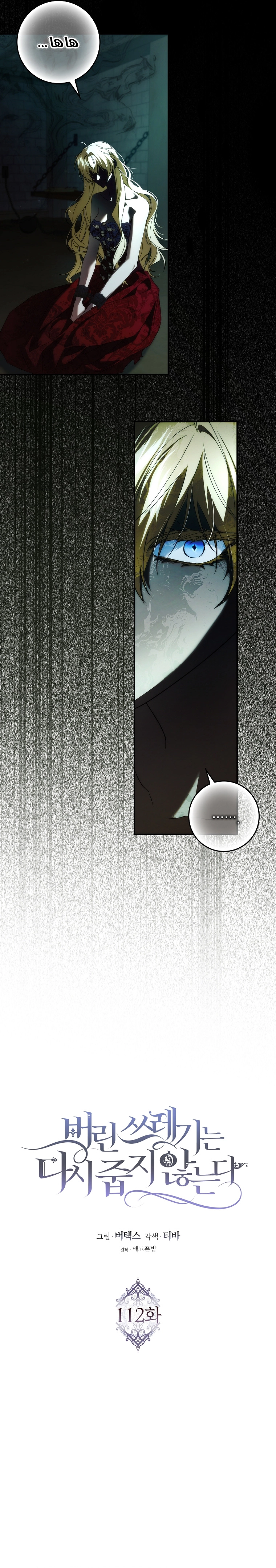 Read I won't pick up the trash i throw away AR Manga Online