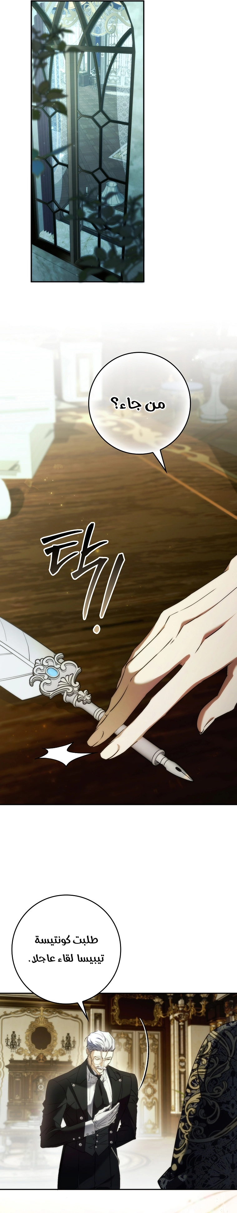 Read I won't pick up the trash i throw away AR Manga Online