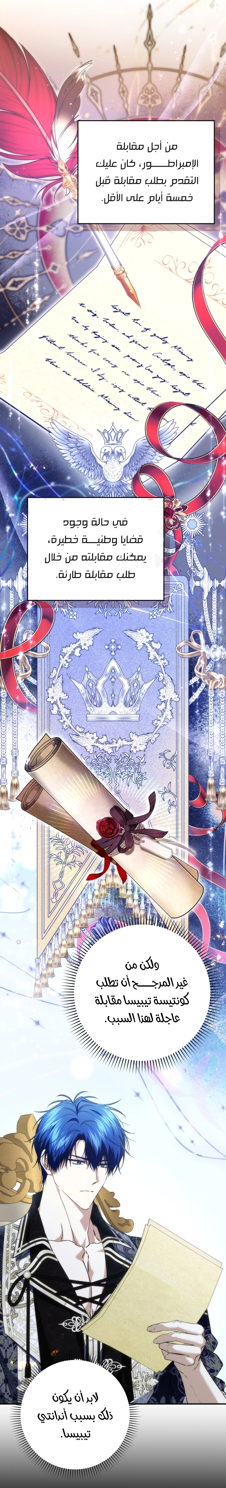 Read I won't pick up the trash i throw away AR Manga Online