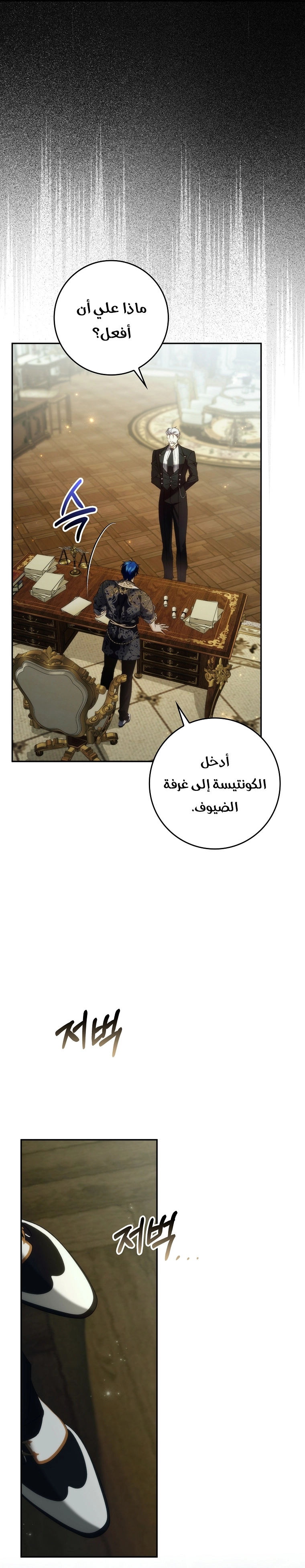 Read I won't pick up the trash i throw away AR Manga Online