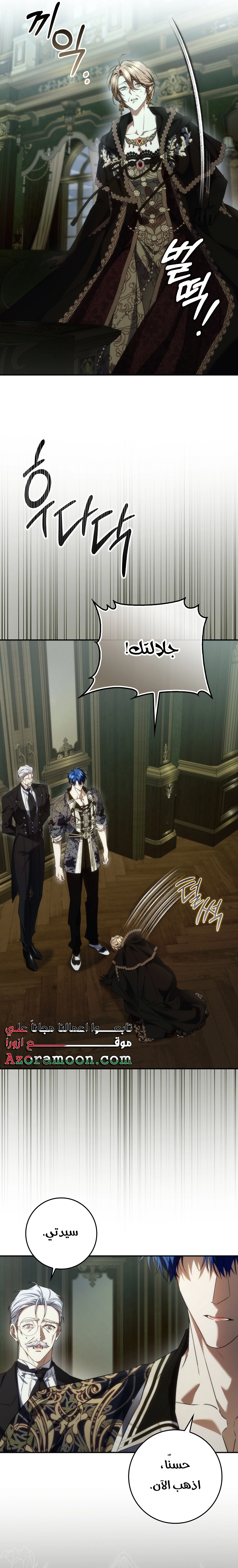 Read I won't pick up the trash i throw away AR Manga Online