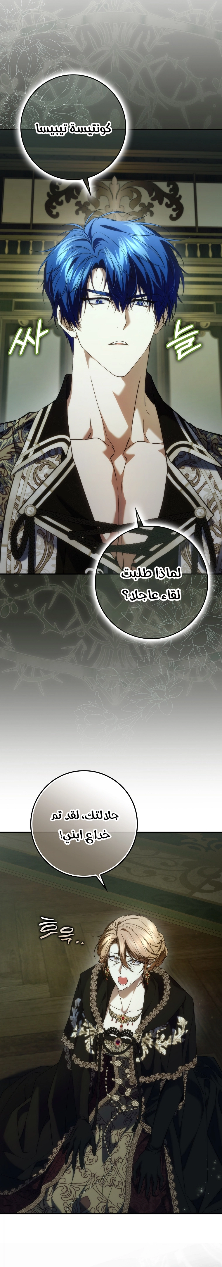 Read I won't pick up the trash i throw away AR Manga Online