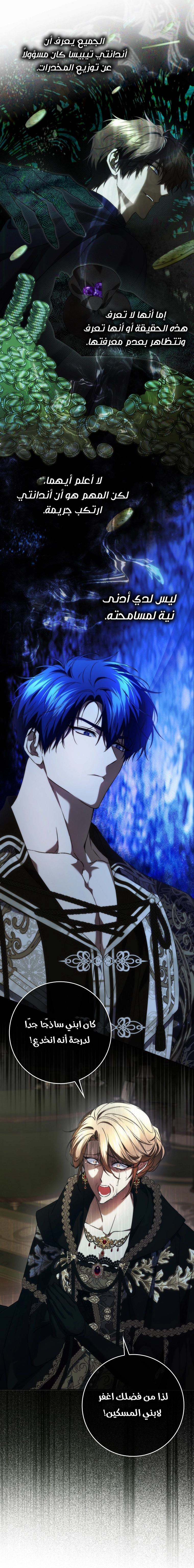 Read I won't pick up the trash i throw away AR Manga Online