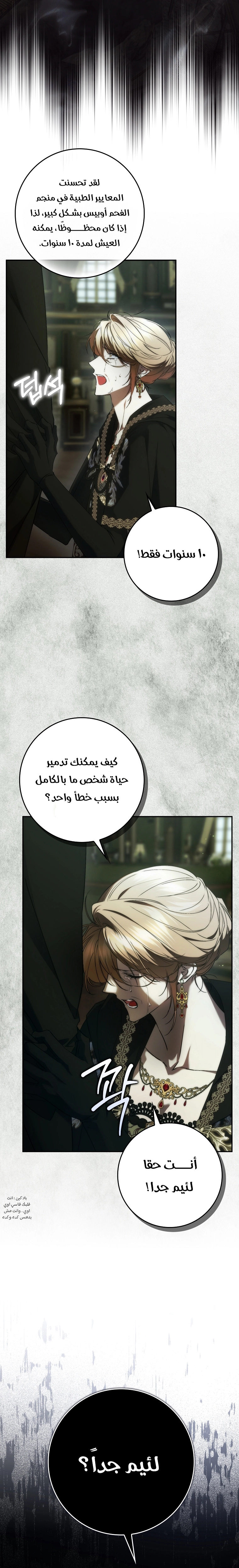 Read I won't pick up the trash i throw away AR Manga Online