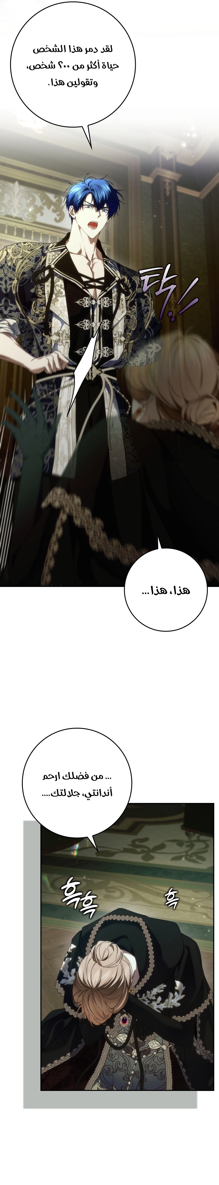 Read I won't pick up the trash i throw away AR Manga Online