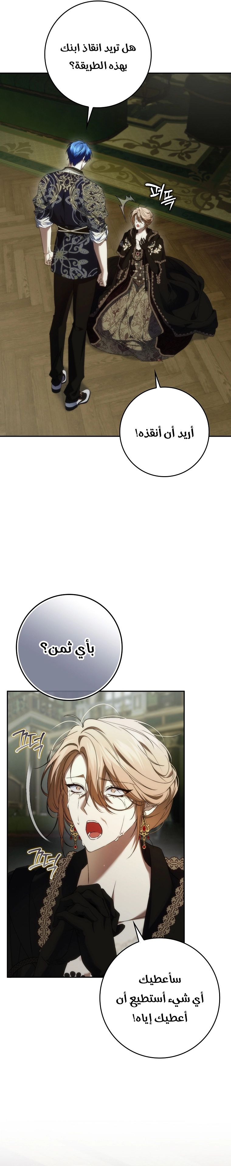 Read I won't pick up the trash i throw away AR Manga Online