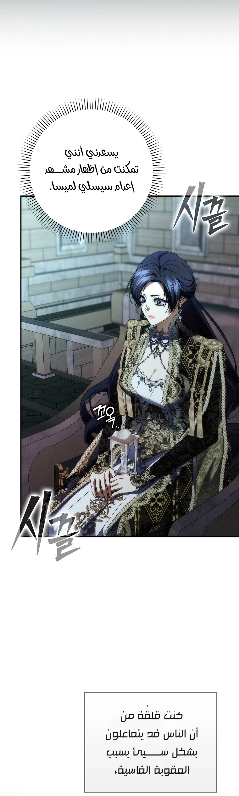 Read I won't pick up the trash i throw away AR Manga Online