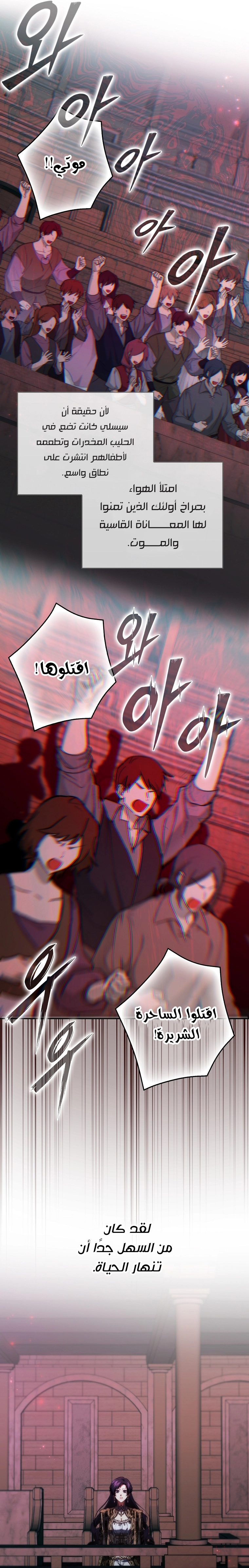 Read I won't pick up the trash i throw away AR Manga Online