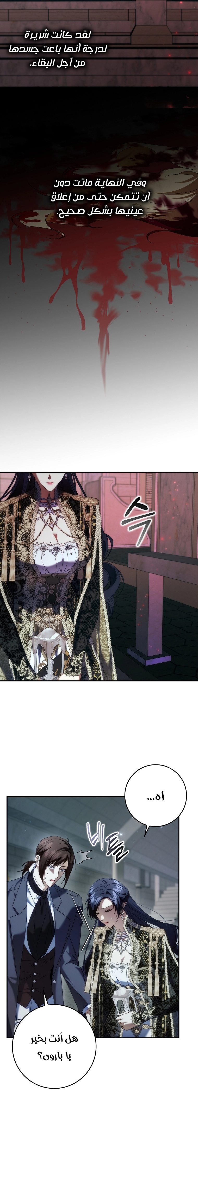 Read I won't pick up the trash i throw away AR Manga Online