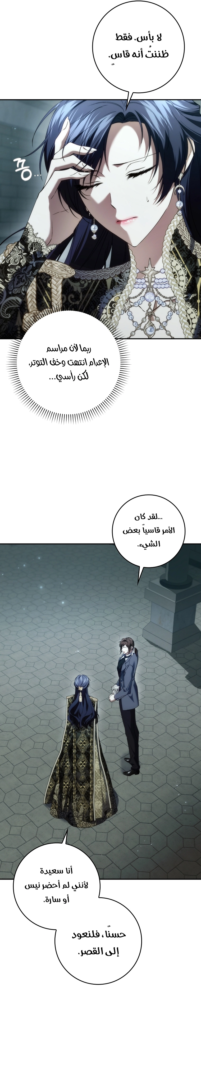 Read I won't pick up the trash i throw away AR Manga Online