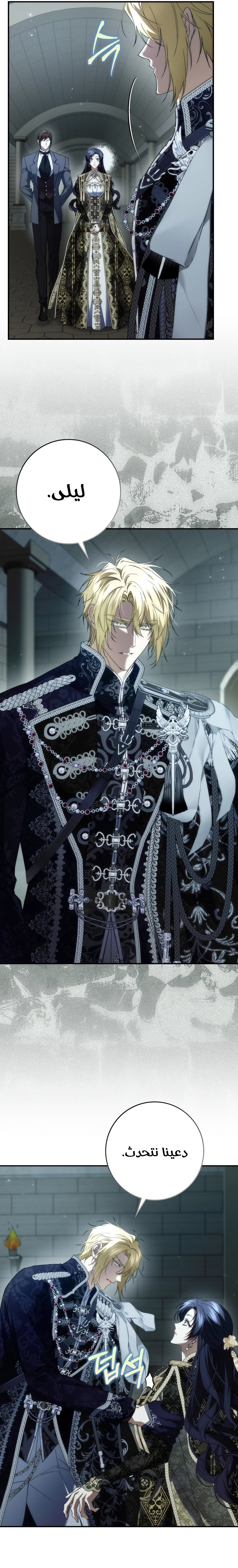 Read I won't pick up the trash i throw away AR Manga Online