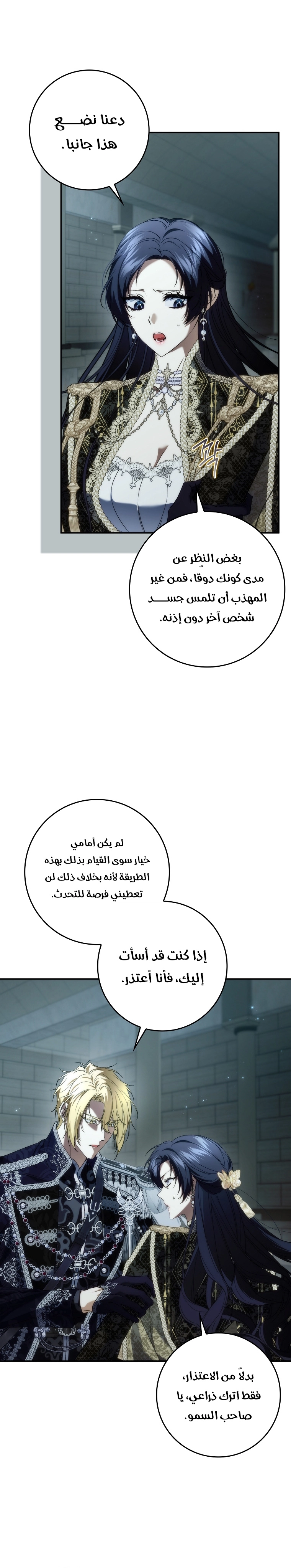 Read I won't pick up the trash i throw away AR Manga Online