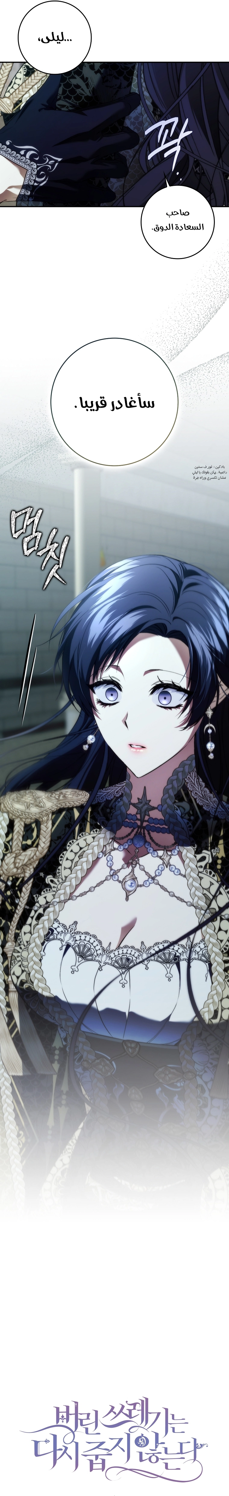 Read I won't pick up the trash i throw away AR Manga Online