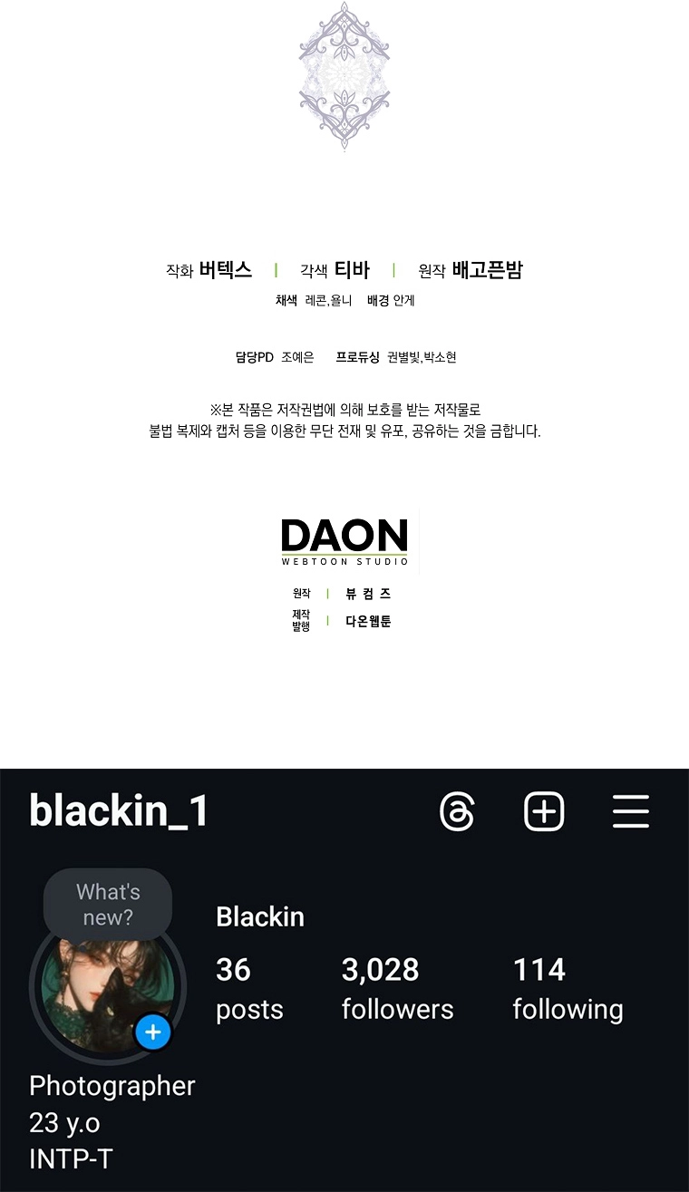 Read I won't pick up the trash i throw away AR Manga Online