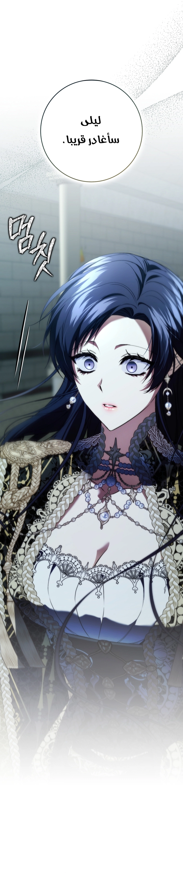 Read I won't pick up the trash i throw away AR Manga Online