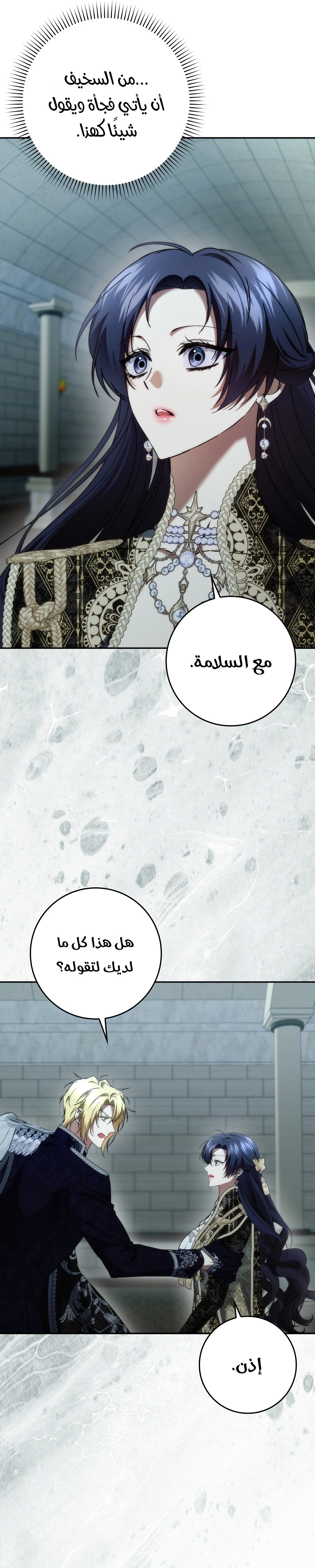 Read I won't pick up the trash i throw away AR Manga Online