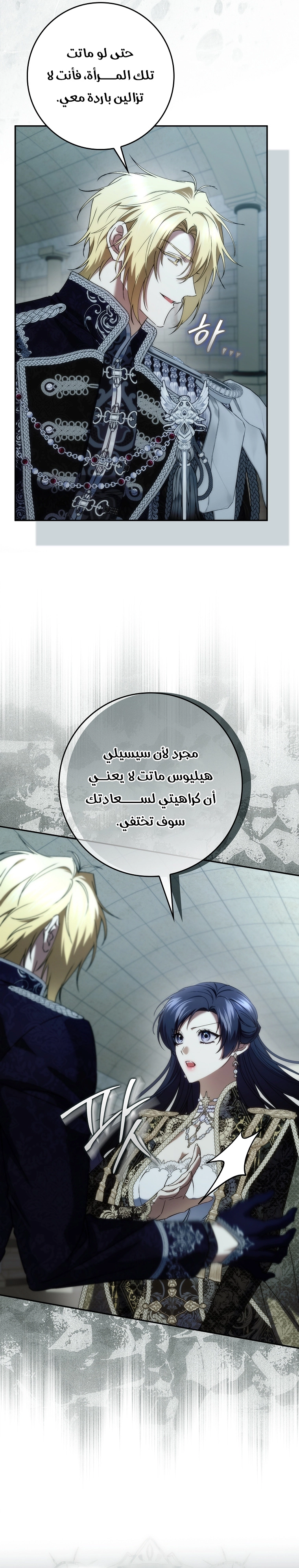 Read I won't pick up the trash i throw away AR Manga Online