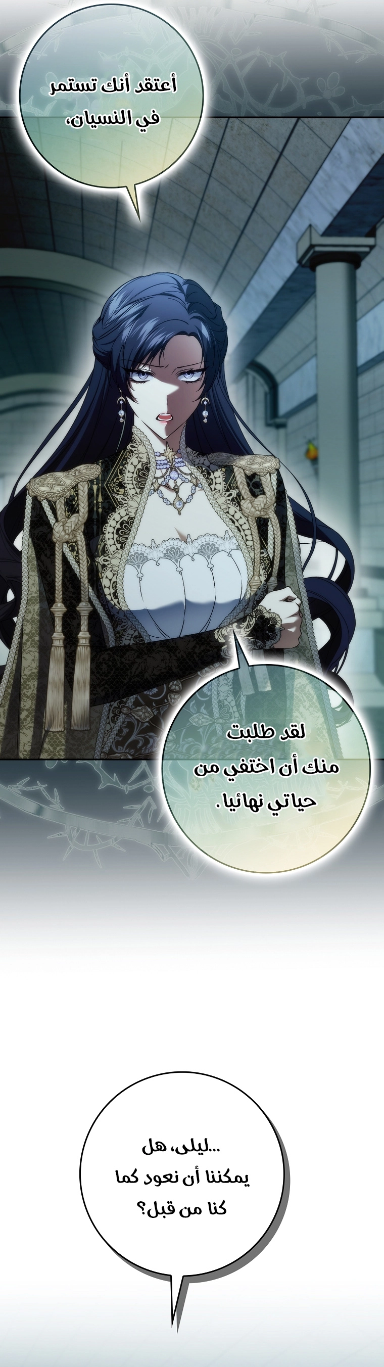 Read I won't pick up the trash i throw away AR Manga Online