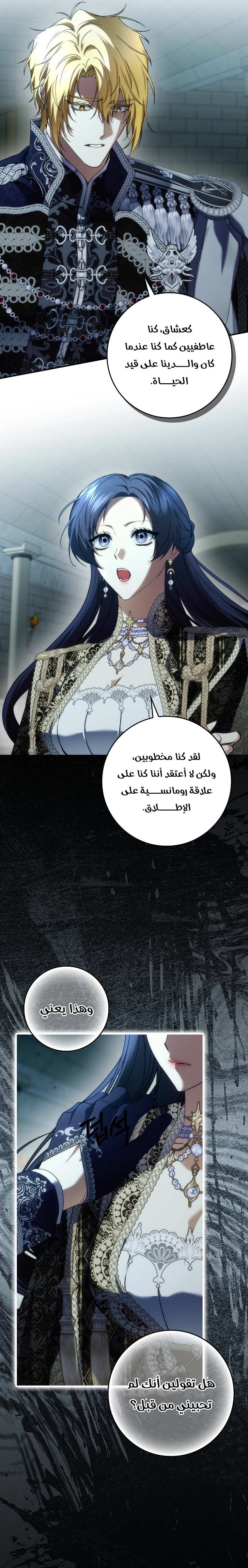 Read I won't pick up the trash i throw away AR Manga Online