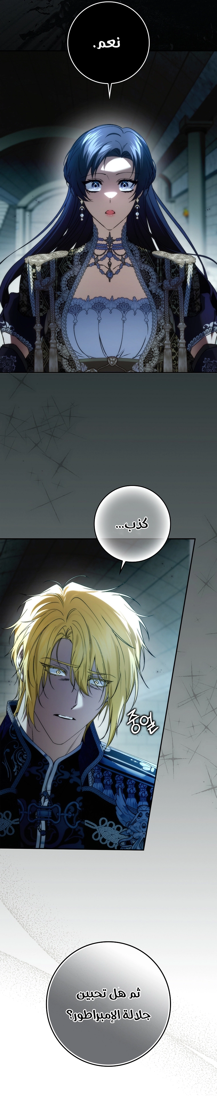 Read I won't pick up the trash i throw away AR Manga Online